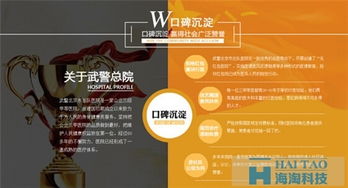 醫(yī)聯(lián)網(wǎng)站運(yùn)營(yíng)策劃書 技術(shù)推廣服務(wù)專項(xiàng)規(guī)劃