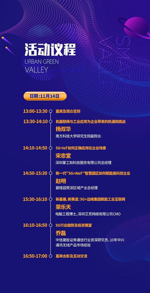 5G與AIoT融合 賦能高科技企業發展的網絡技術服務新引擎