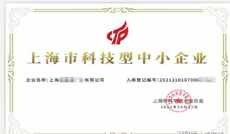 湖南與上海科技企業申報時間對比
